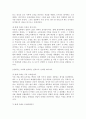 코끼리를 쓰러뜨린 개미 (중소기업이 대기업을 쓰러뜨린 15가지 사례) 줄거리 요약 및 감상문, 독후감, 느낀점, 나의소감, 나의견해 조사분석 3페이지