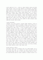 코끼리를 쓰러뜨린 개미 (중소기업이 대기업을 쓰러뜨린 15가지 사례) 줄거리 요약 및 감상문, 독후감, 느낀점, 나의소감, 나의견해 조사분석 5페이지