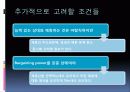 전략적 제휴(Strategic Alliance)의 유래, 개념, 특징, 마케팅 전략, 경영 전략, 사업, 변화, 특징, 현황, 사례, 마케팅 관리, 역할, 기법, 시사점, 나의견해, 총체적 조사분석 11페이지