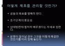 전략적 제휴(Strategic Alliance)의 유래, 개념, 특징, 마케팅 전략, 경영 전략, 사업, 변화, 특징, 현황, 사례, 마케팅 관리, 역할, 기법, 시사점, 나의견해, 총체적 조사분석 12페이지