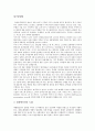 이마트와 홈플러스의 비교분석, 마케팅 성공사례, 성공요인, 성공전략, 경영전략, 마케팅 전략, 변화, 특징, 현황, 사례, 마케팅 관리, 역할, 기법, 시사점, 나의견해, 총체적 조사분석 3페이지
