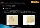 이마트와 홈플러스 비교분석(E-MART 와 Home plus), 마케팅 성공사례, 성공요인, 성공전략, 경영전략, 마케팅 전략, 변화, 특징, 현황, 사례, 마케팅 관리, 역할, 기법, 시사점, 나의견해, 총체적 조사분석 6페이지