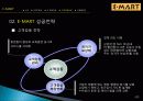 이마트와 홈플러스 비교분석(E-MART 와 Home plus), 마케팅 성공사례, 성공요인, 성공전략, 경영전략, 마케팅 전략, 변화, 특징, 현황, 사례, 마케팅 관리, 역할, 기법, 시사점, 나의견해, 총체적 조사분석 7페이지