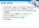 보안 정책이란 17페이지
