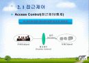 보안의 적용과 관리 9페이지