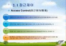 보안의 적용과 관리 10페이지