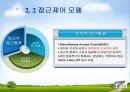 보안의 적용과 관리 11페이지