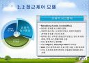 보안의 적용과 관리 12페이지