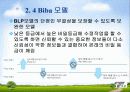 보안의 적용과 관리 18페이지