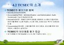 보안의 적용과 관리 28페이지