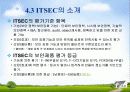 보안의 적용과 관리 29페이지