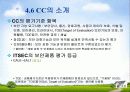 보안의 적용과 관리 33페이지