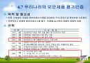 보안의 적용과 관리 34페이지