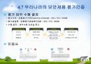 보안의 적용과 관리 36페이지
