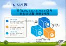 보안의 적용과 관리 42페이지