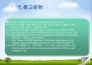 보안의 적용과 관리 47페이지
