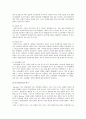 직무만족에 관한 이론과 직무만족의 결정요인 조사 4페이지