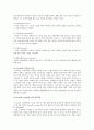 직무만족에 관한 이론과 직무만족의 결정요인 조사 7페이지