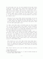 유럽중심주의와 중세도시 4페이지
