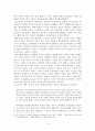 유럽중심주의와 중세도시 14페이지