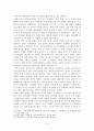유럽중심주의와 중세도시 15페이지