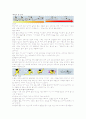수영의 4개 영법 5페이지