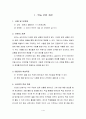 중 1) (세안)  3. 우리가 만드는 세상 (2) 건의하는 글 쓰기 1페이지
