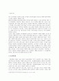 ABC 시스템 도입하는 기업 경영사례, 마케팅 전략, 성공 사례, 도입배경, 문제점, 필요성, 개념, 물류, 개선방안, 나의견해 총체적 조사분석 3페이지