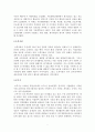 ABC 시스템 도입하는 기업 경영사례, 마케팅 전략, 성공 사례, 도입배경, 문제점, 필요성, 개념, 물류, 개선방안, 나의견해 총체적 조사분석 4페이지
