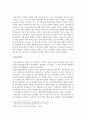 ABC 시스템 도입하는 기업 경영사례, 마케팅 전략, 성공 사례, 도입배경, 문제점, 필요성, 개념, 물류, 개선방안, 나의견해 총체적 조사분석 6페이지