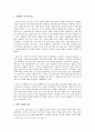 IMF 외환위기 이후 한국과 참여정부의 우선정책 과제, 한국과 일본의 경제 차이, 한국 경제상황, 한국경제 문제점 개선방안 총체적 조사분석 4페이지