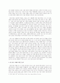 IMF 외환위기 이후 한국과 참여정부의 우선정책 과제, 한국과 일본의 경제 차이, 한국 경제상황, 한국경제 문제점 개선방안 총체적 조사분석 5페이지