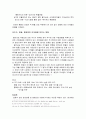 이자율과 환율 관계, 정책, 효과, 영향, 국제수지 변화, 통화량, 물가, 주가, 이자율 미치는 영향, 경제성장, 금리와 주가, 외국인 자금 유입 총체적 조사분석 7페이지
