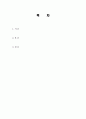 신 경제의 등장배경, 유래, 개념, 원인, 내용, 비교분석, 장점, 단점, 수요 공급의 불균형, 문제점, 개선방안 총체적 조사분석 2페이지