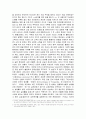 신 경제의 등장배경, 유래, 개념, 원인, 내용, 비교분석, 장점, 단점, 수요 공급의 불균형, 문제점, 개선방안 총체적 조사분석 4페이지