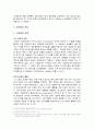 신 경제의 등장배경, 유래, 개념, 원인, 내용, 비교분석, 장점, 단점, 수요 공급의 불균형, 문제점, 개선방안 총체적 조사분석 5페이지