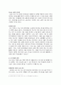 신 경제의 등장배경, 유래, 개념, 원인, 내용, 비교분석, 장점, 단점, 수요 공급의 불균형, 문제점, 개선방안 총체적 조사분석 6페이지