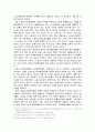 신 경제의 등장배경, 유래, 개념, 원인, 내용, 비교분석, 장점, 단점, 수요 공급의 불균형, 문제점, 개선방안 총체적 조사분석 8페이지