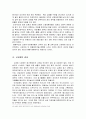 신 경제의 등장배경, 유래, 개념, 원인, 내용, 비교분석, 장점, 단점, 수요 공급의 불균형, 문제점, 개선방안 총체적 조사분석 9페이지