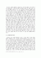 신 경제의 등장배경, 유래, 개념, 원인, 내용, 비교분석, 장점, 단점, 수요 공급의 불균형, 문제점, 개선방안 총체적 조사분석 10페이지