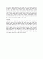 신 경제의 등장배경, 유래, 개념, 원인, 내용, 비교분석, 장점, 단점, 수요 공급의 불균형, 문제점, 개선방안 총체적 조사분석 11페이지