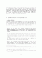 인터넷 신 경제와 버블의 등장배경, 유래, 개념, 원인, 내용, 비교분석, 장점, 단점, 수요 공급의 불균형, 문제점, 개선방안 총체적 조사분석 4페이지