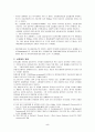 인터넷 신 경제와 버블의 등장배경, 유래, 개념, 원인, 내용, 비교분석, 장점, 단점, 수요 공급의 불균형, 문제점, 개선방안 총체적 조사분석 6페이지