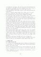 인터넷 신 경제와 버블의 등장배경, 유래, 개념, 원인, 내용, 비교분석, 장점, 단점, 수요 공급의 불균형, 문제점, 개선방안 총체적 조사분석 7페이지
