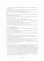 인터넷 신 경제와 버블의 등장배경, 유래, 개념, 원인, 내용, 비교분석, 장점, 단점, 수요 공급의 불균형, 문제점, 개선방안 총체적 조사분석 14페이지