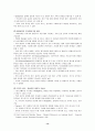 인터넷 신 경제와 버블의 등장배경, 유래, 개념, 원인, 내용, 비교분석, 장점, 단점, 수요 공급의 불균형, 문제점, 개선방안 총체적 조사분석 15페이지