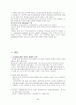 인터넷 신 경제와 버블의 등장배경, 유래, 개념, 원인, 내용, 비교분석, 장점, 단점, 수요 공급의 불균형, 문제점, 개선방안 총체적 조사분석 18페이지