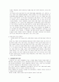 인터넷 신 경제와 버블의 등장배경, 유래, 개념, 원인, 내용, 비교분석, 장점, 단점, 수요 공급의 불균형, 문제점, 개선방안 총체적 조사분석 20페이지