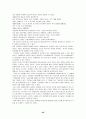 인터넷 신 경제와 버블의 등장배경, 유래, 개념, 원인, 내용, 비교분석, 장점, 단점, 수요 공급의 불균형, 문제점, 개선방안 총체적 조사분석 21페이지