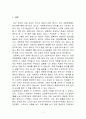 한자교육에 대한 인식, 필요성, 마케팅, 변화, 선호도, 정도, 분석, 고객, 4P 분석, 시사점, 나의견해, 나아갈 방향, 조사분석 3페이지
